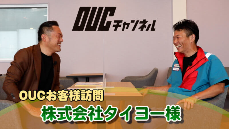 OUCチャンネルVOL.7を公開しました